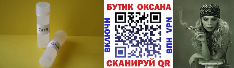Бутират вода  где можно купить   Егорьевск 