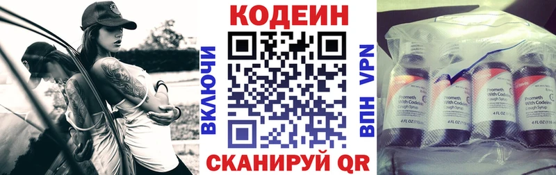 Кодеиновый сироп Lean Purple Drank  shop официальный сайт  Егорьевск  закладка 