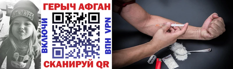 Героин Афган  Егорьевск 