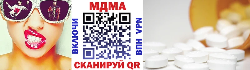 что такое   Егорьевск  MDMA crystal 