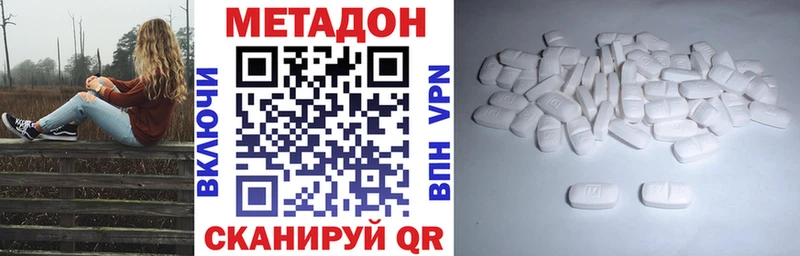 МЕТАДОН methadone Егорьевск