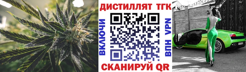 ТГК концентрат  Егорьевск 